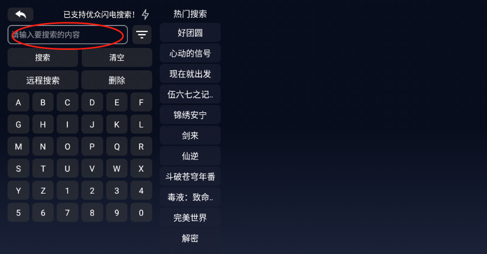 优众TV