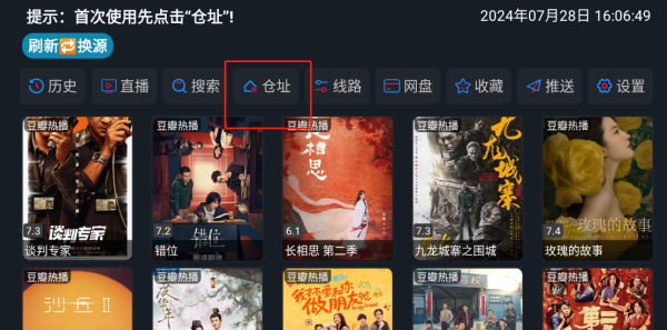银河影仓