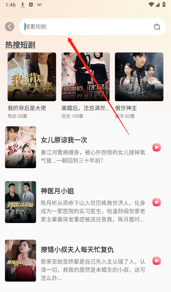 全民免费短剧