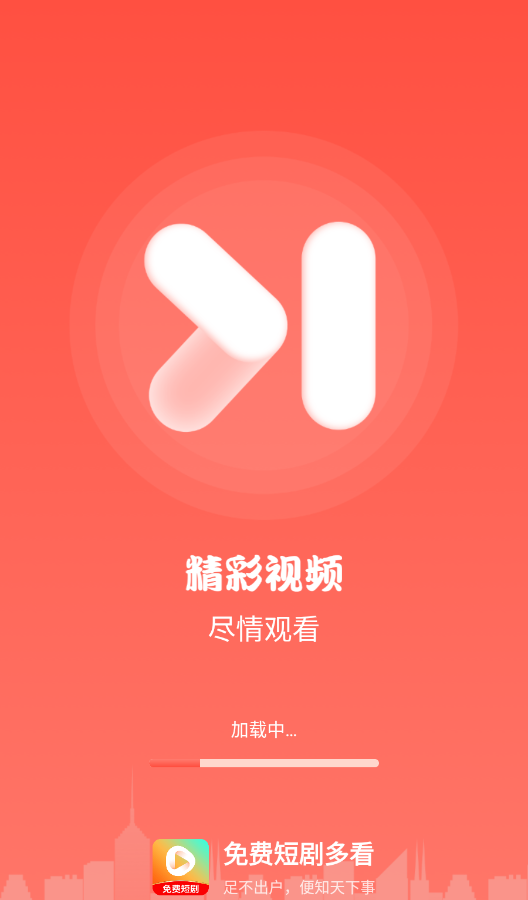 免费短剧多看
