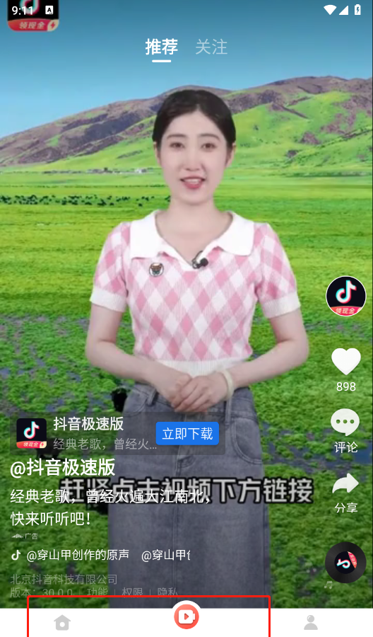免费短剧多看