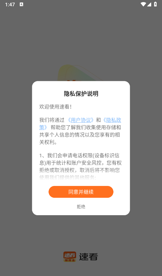 速看免费短剧