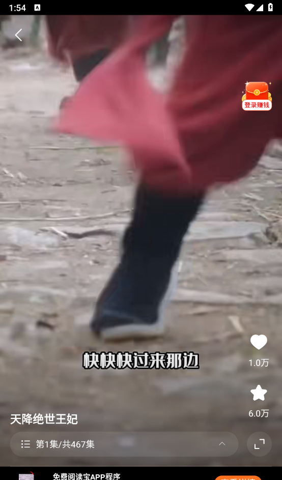 速看免费短剧