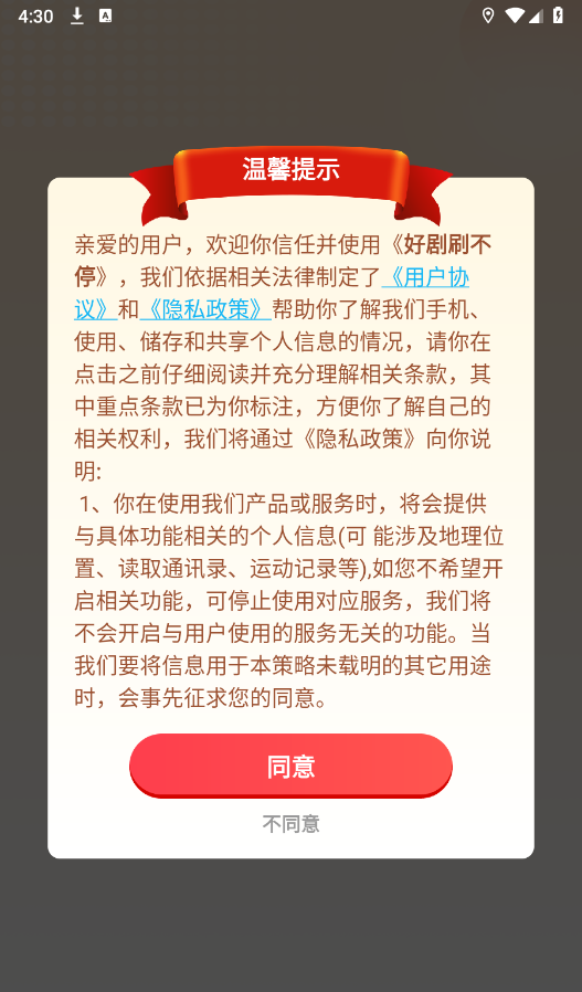 好剧刷不停