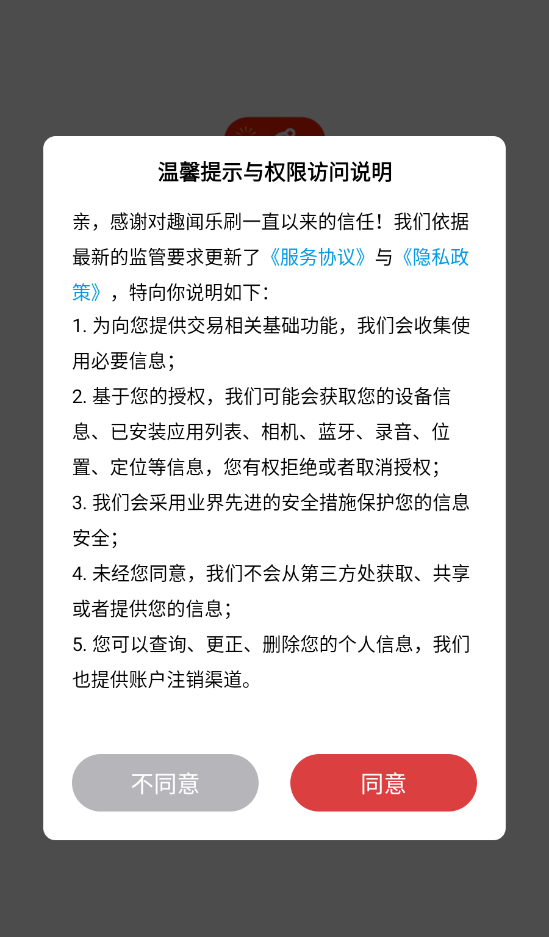 趣闻乐刷