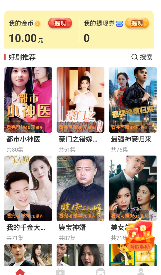趣闻乐刷
