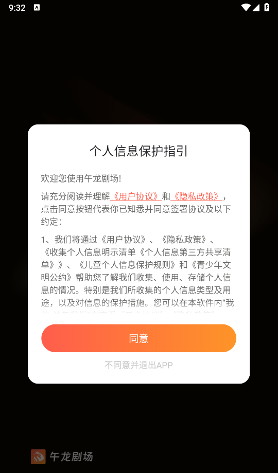 午龙剧场