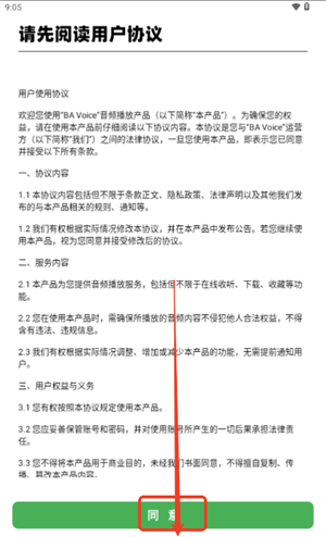 蔚蓝档案语音包