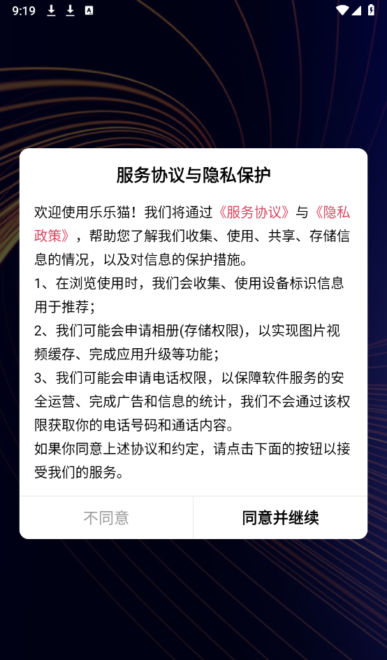 乐乐猫短剧
