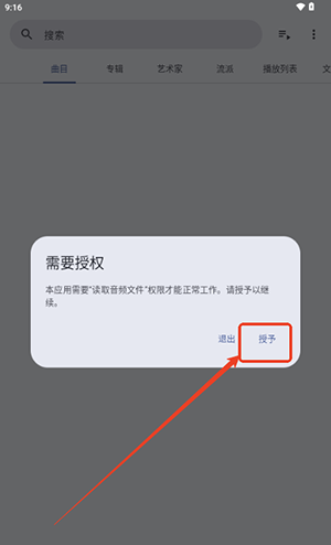 Phocid音乐播放器APP下载免费版-Phocid音乐播放器APP安卓下载最新版v20241125
