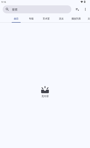 Phocid音乐播放器APP下载免费版-Phocid音乐播放器APP安卓下载最新版v20241125