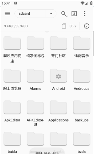 fv文件浏览器