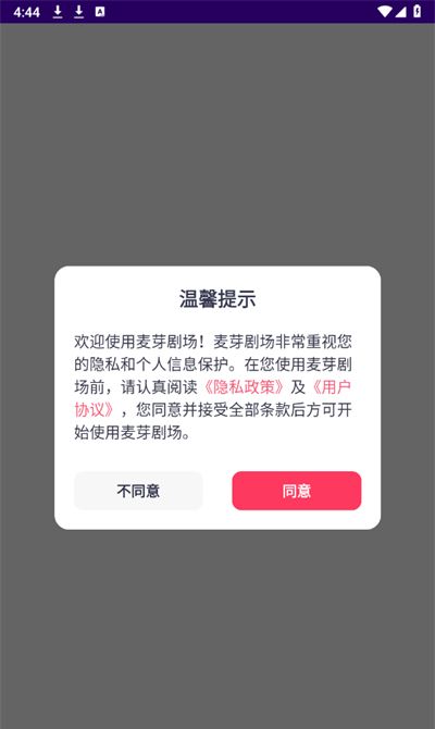 麦芽剧场