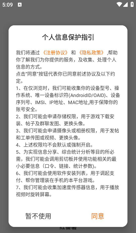 红番薯游戏盒子