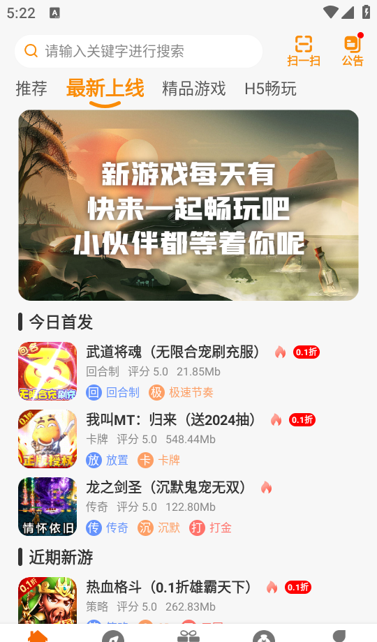 红番薯游戏盒子