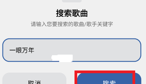 简乐app下载歌曲方法