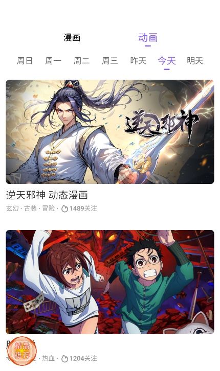 东南漫画2025最新版本下载