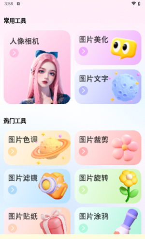 舞娘相机APP官方下载安卓免费版-舞娘相机APP下载安装正版最新版v1.1