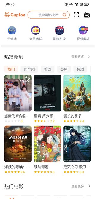 茶杯狐截图