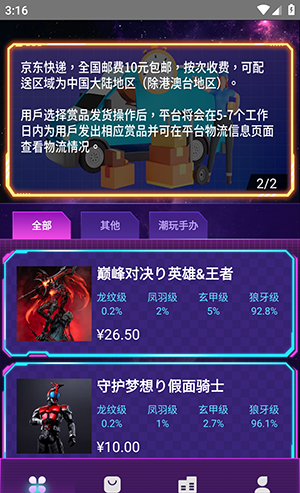 巡物社APP官方下载正版手机版-巡物社APP2024最新版下载安卓版v1.3.18