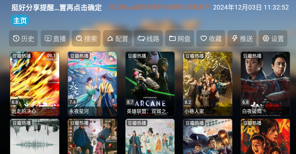 TH观影仓