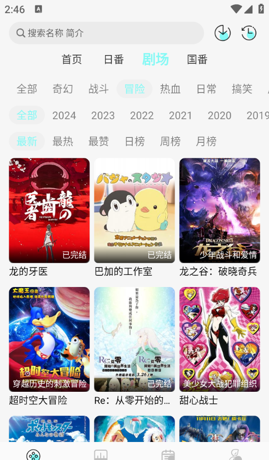 次元派对
