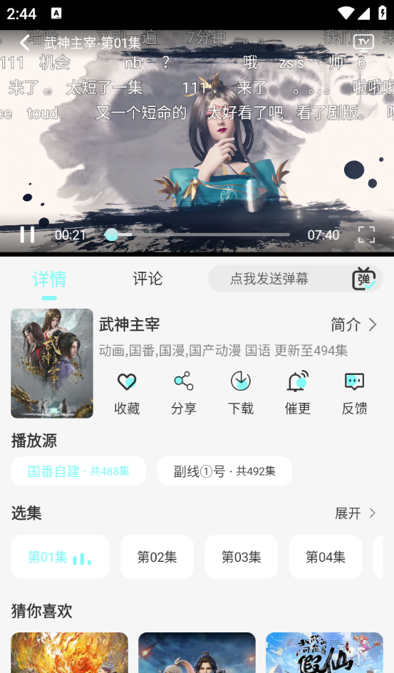 次元派对