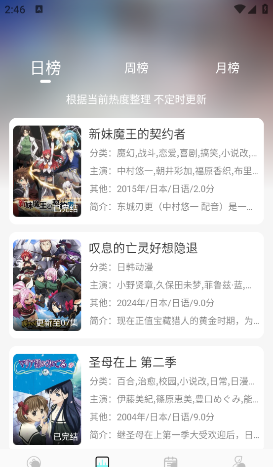 次元派对