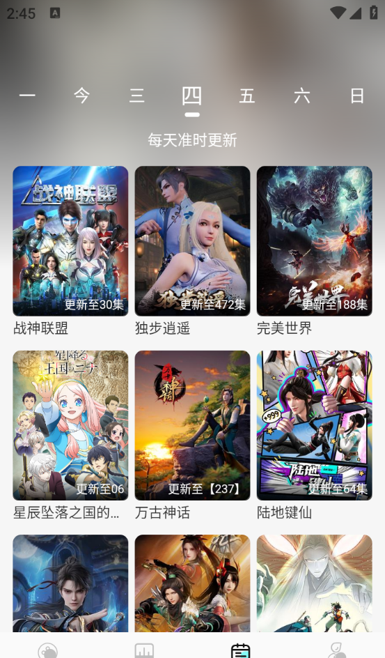 次元派对