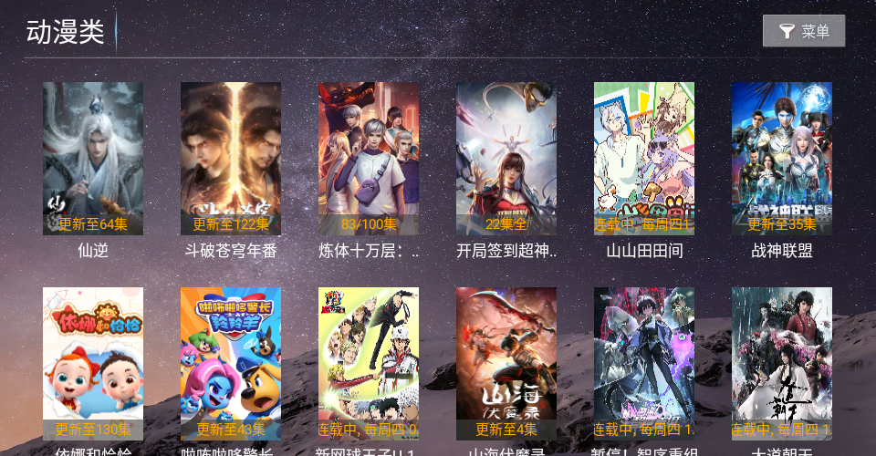 旗木TV