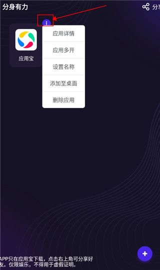 分身有力