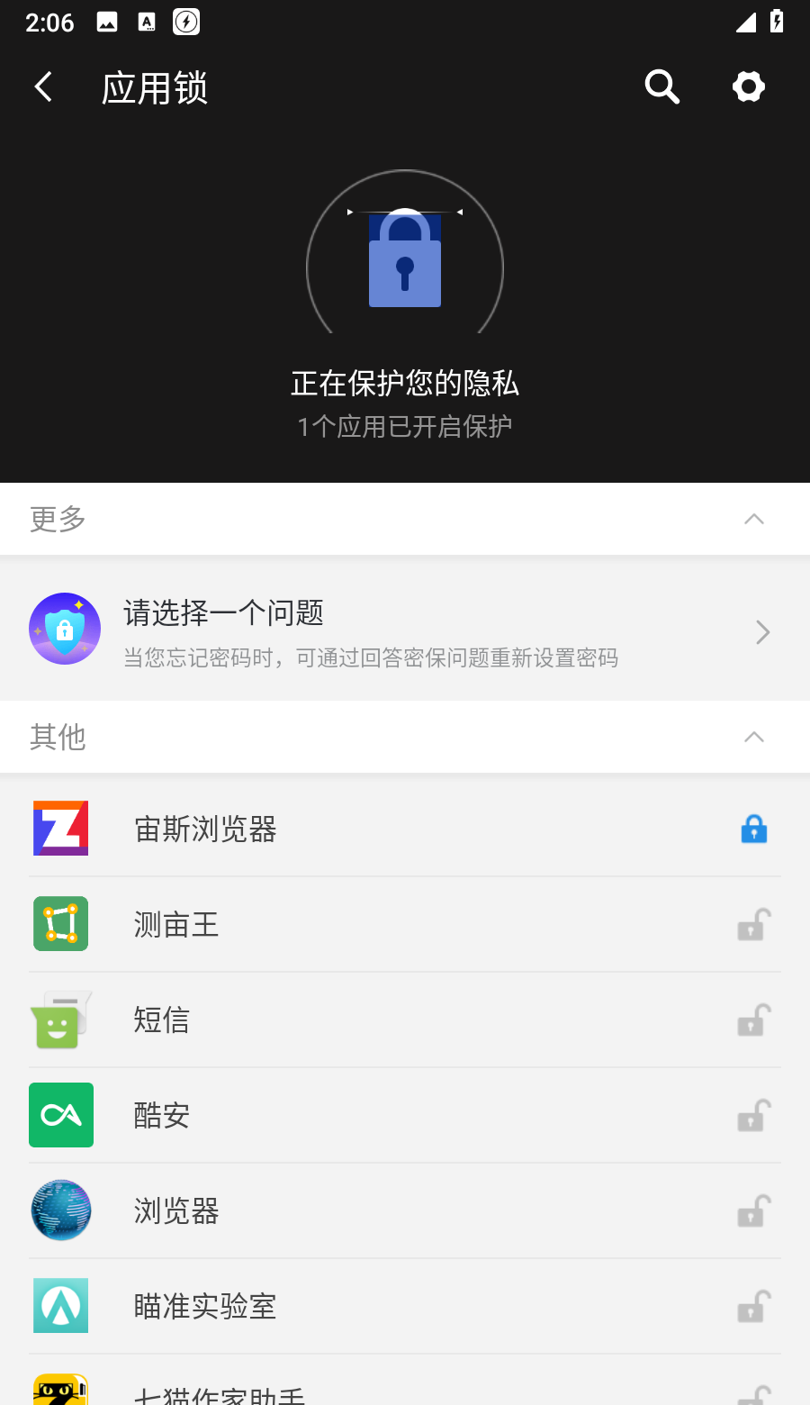 雷电清理