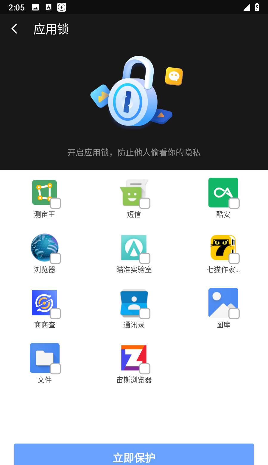 雷电清理