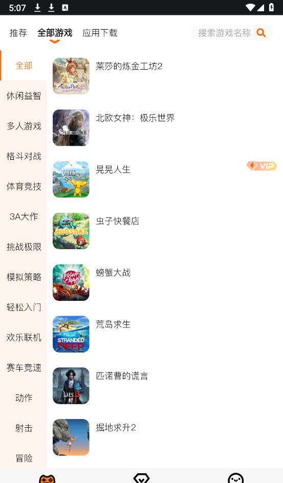 麻吉云游手机版