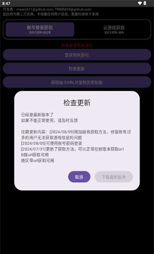 yuanshenget