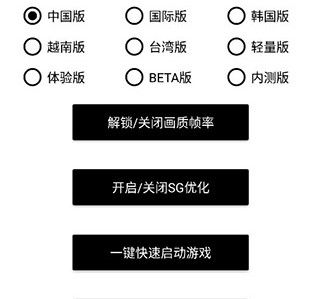和平精英画质修改器120帧安卓免费