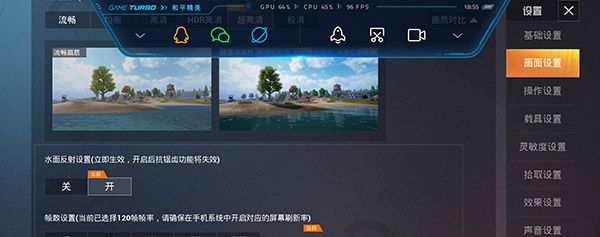 和平精英画质修改器120帧安卓免费