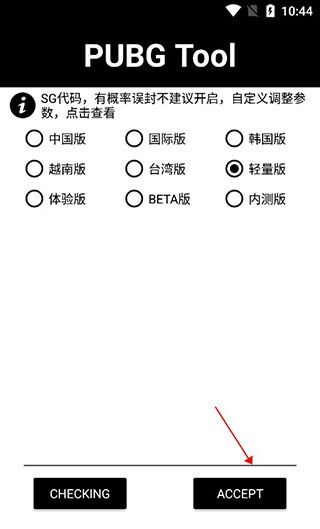 和平精英画质修改器120帧安卓免费