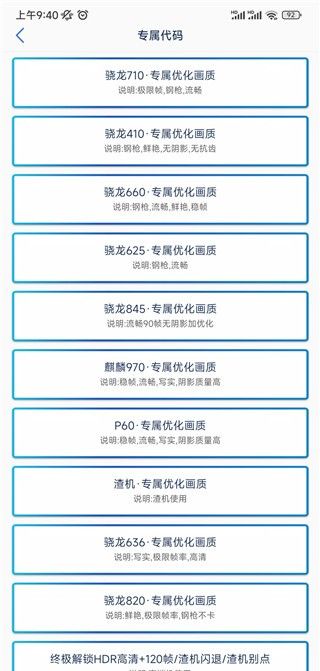 画质修改助手