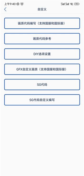 画质修改助手