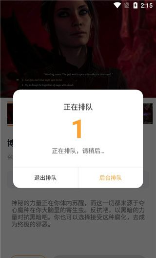 顺网云电脑手机版