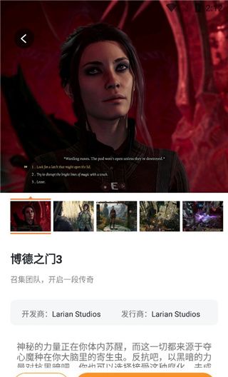 顺网云电脑手机版