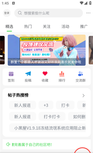 六速空间