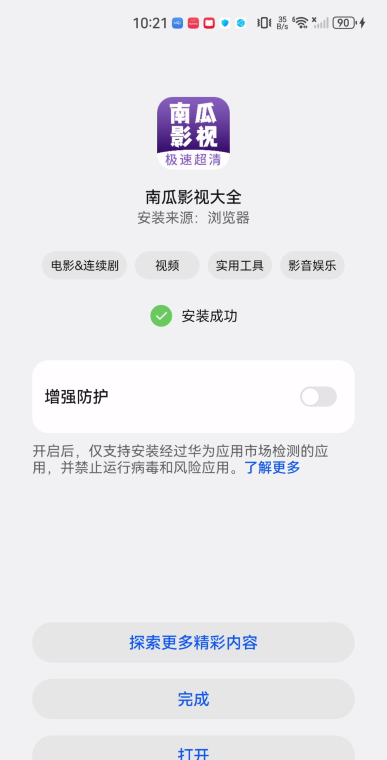 南瓜影视大全