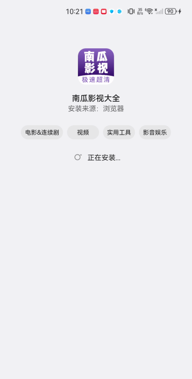 南瓜影视大全