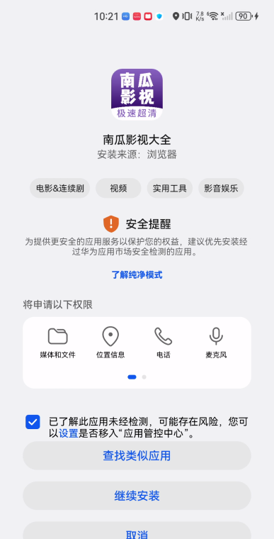 南瓜影视大全