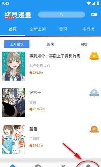 拷贝漫画app官方版下载