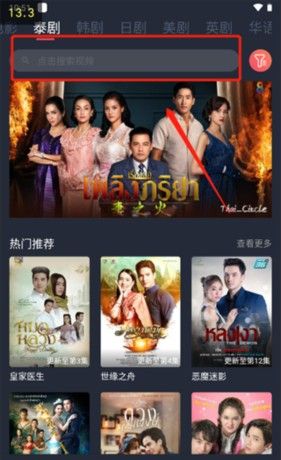 泰圈2023最新版图片6