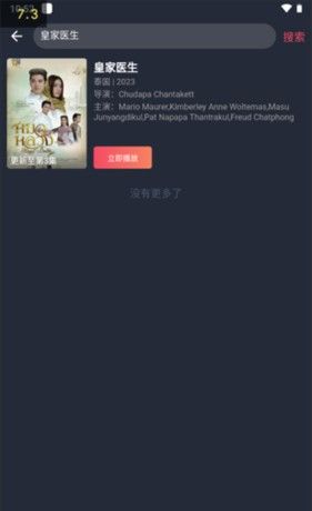 泰圈2023最新版图片7