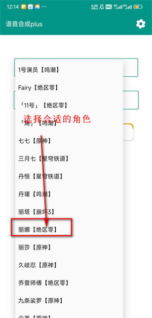 原神语音合成plus